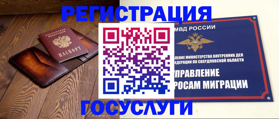 прописка для военкомата в Катайске