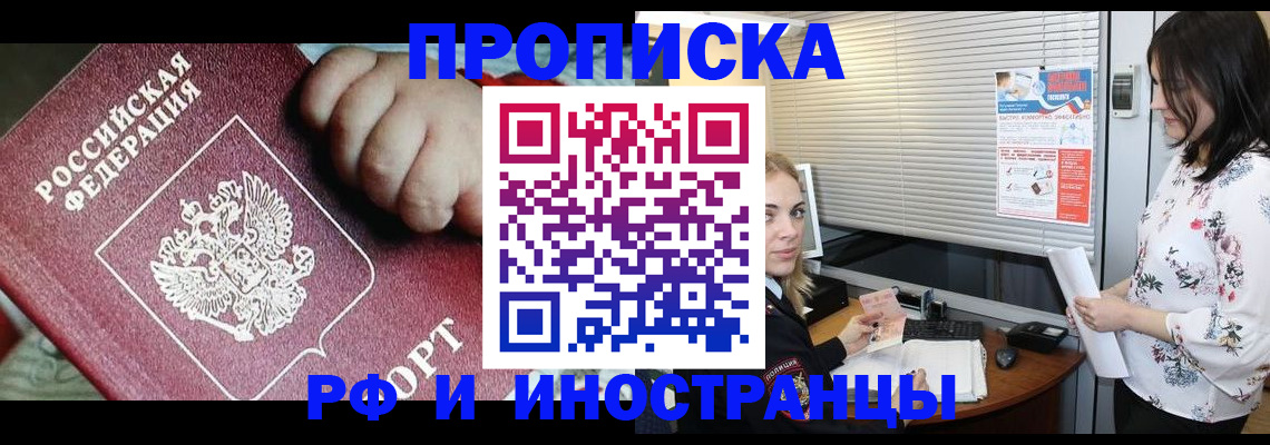 прописка в квартире в Катайске