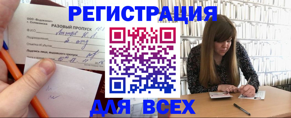 временная прописка в Катайске