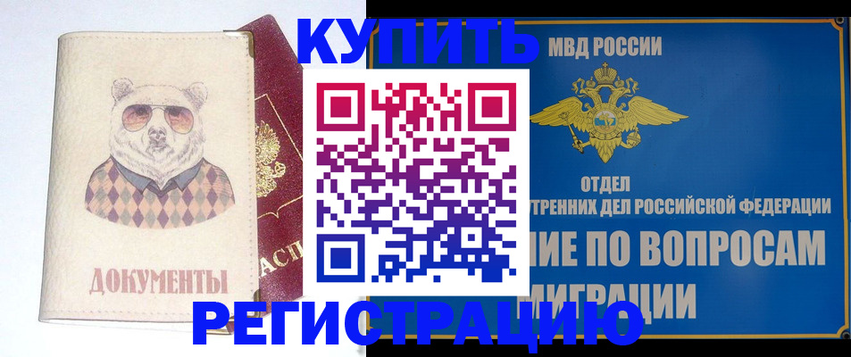 временная регистрация госуслуги в Катайске