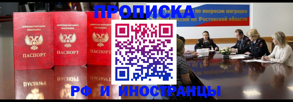 прописка гарантия в Катайске