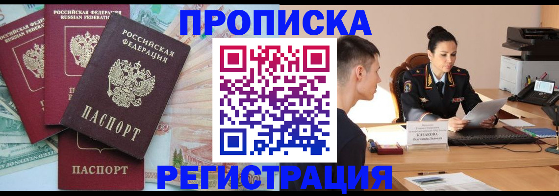 временная регистрация в квартире в Катайске