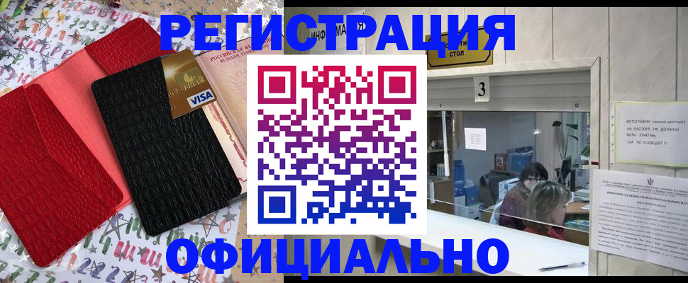 временная регистрация поиск в Катайске