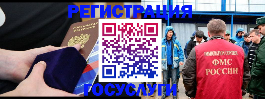 временная регистрация поиск в Катайске
